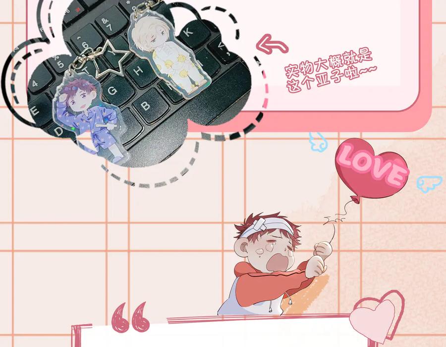 皇太子的初恋 第25话 奔赴 第114页