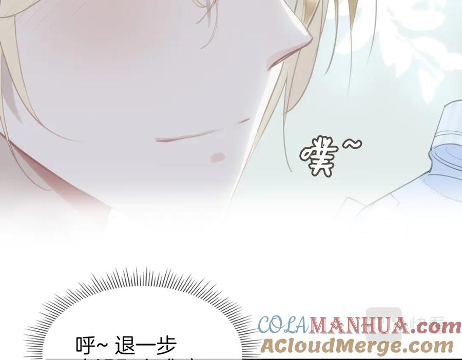 皇太子的初恋 第25话 奔赴 第45页