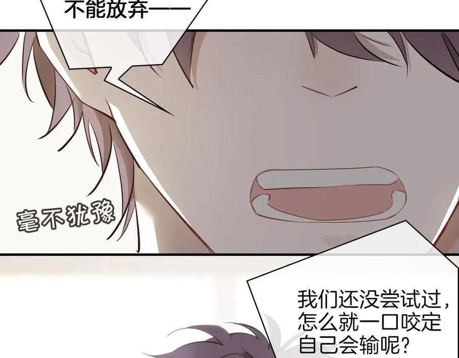 皇太子的初恋 第25话 奔赴 第55页