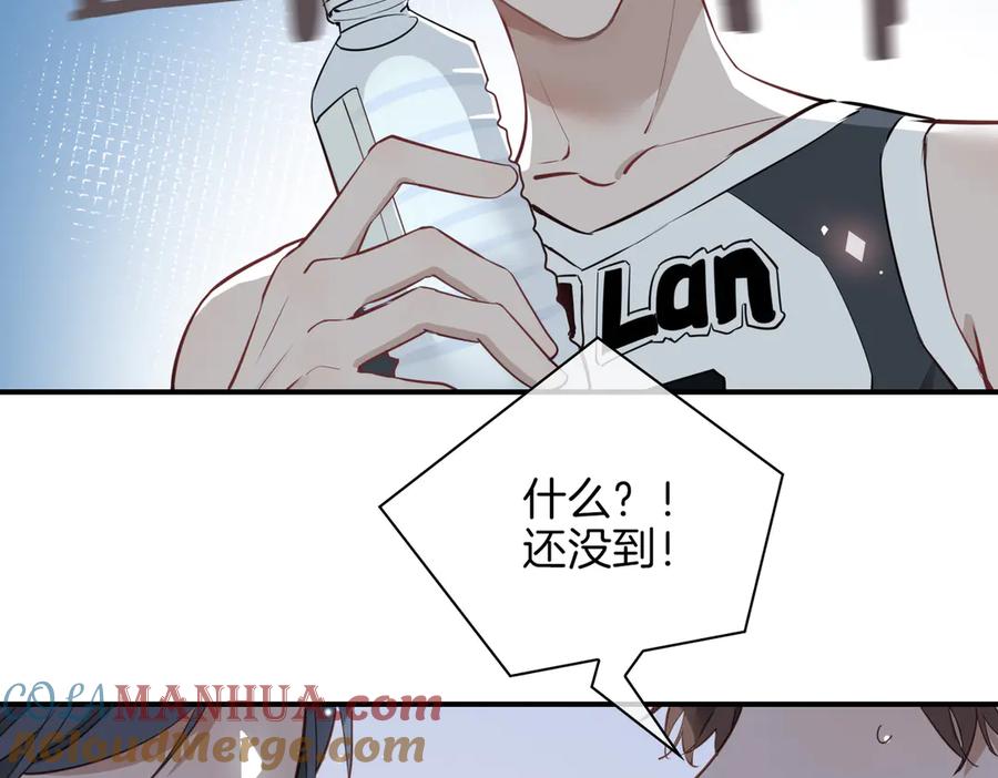 皇太子的初恋 第25话 奔赴 第49页