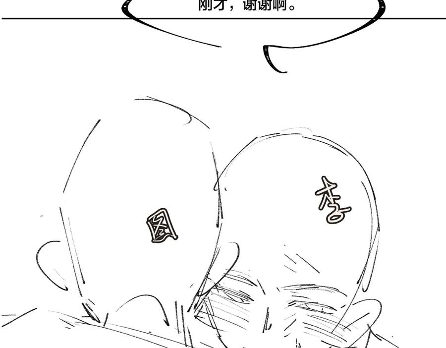 皇太子的初恋 第25话 奔赴 第102页