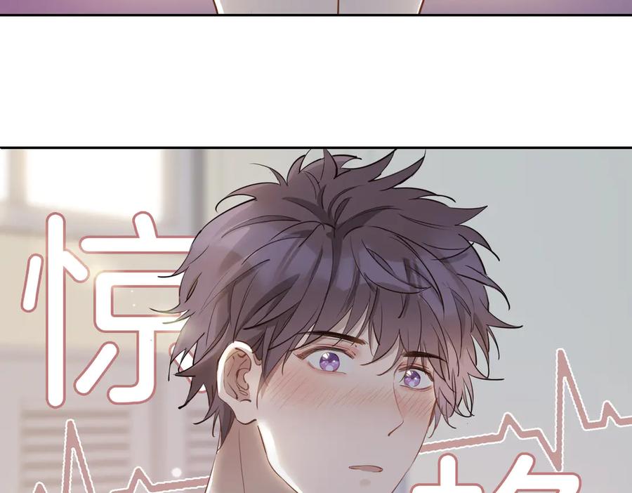 皇太子的初恋 第25话 奔赴 第22页
