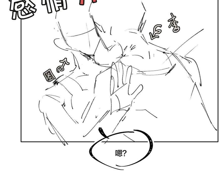 皇太子的初恋 第25话 奔赴 第99页