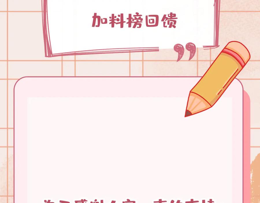 皇太子的初恋 第25话 奔赴 第115页