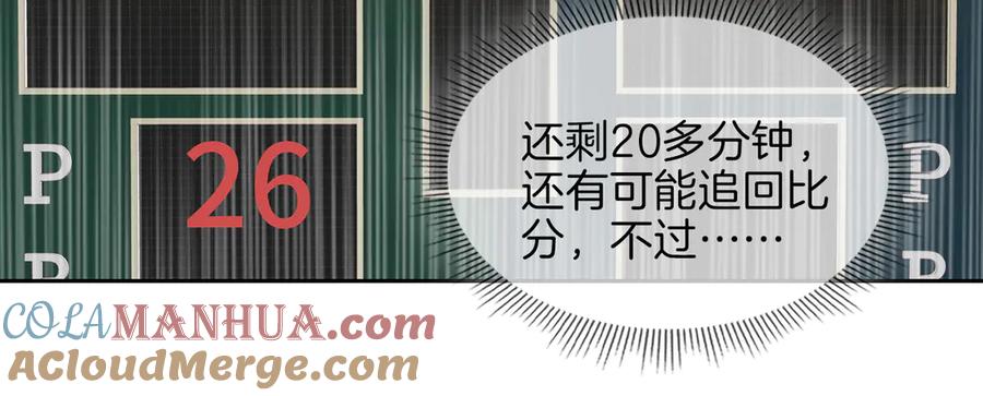 皇太子的初恋 第25话 奔赴 第73页