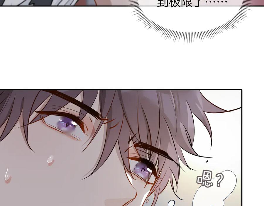 皇太子的初恋 第25话 奔赴 第71页
