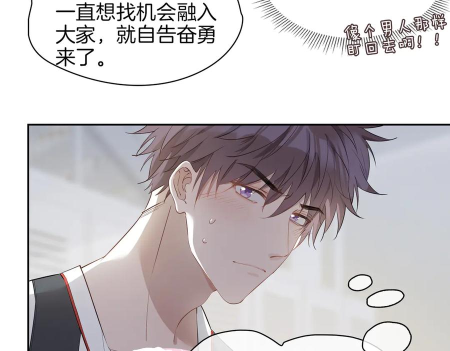 皇太子的初恋 第25话 奔赴 第31页