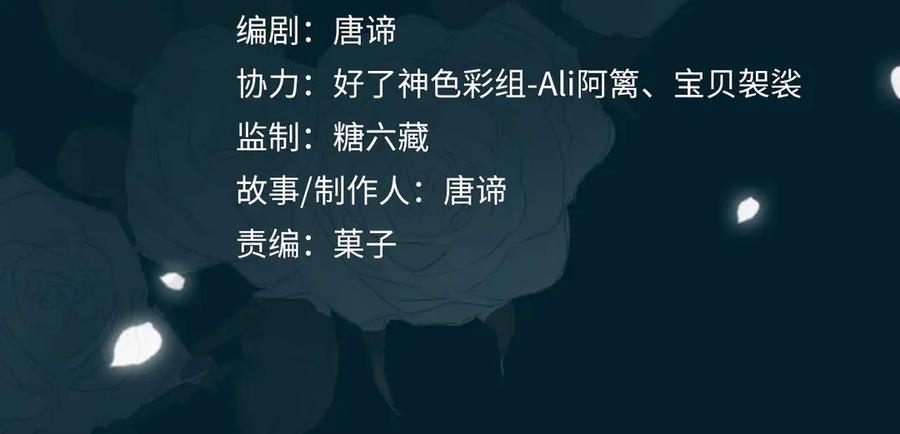 皇太子的初恋 第25话 奔赴 第4页