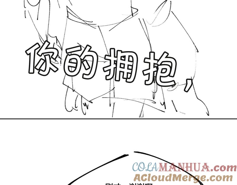 皇太子的初恋 第25话 奔赴 第101页