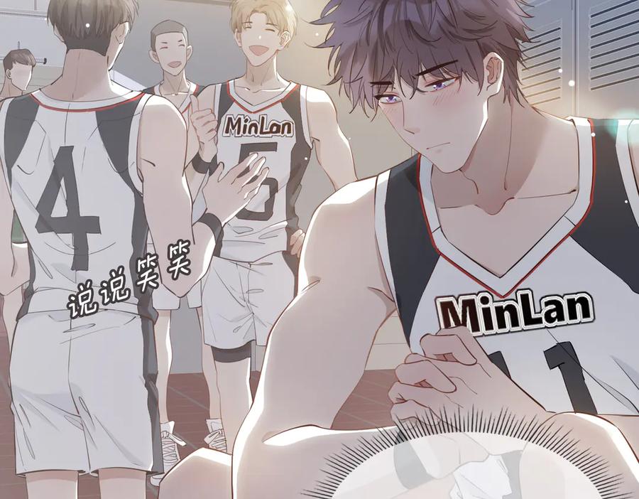 皇太子的初恋 第25话 奔赴 第14页