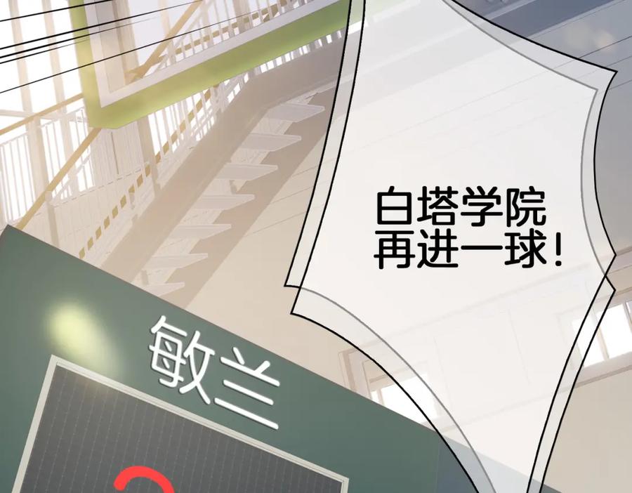 皇太子的初恋 第26话 携手 第7页