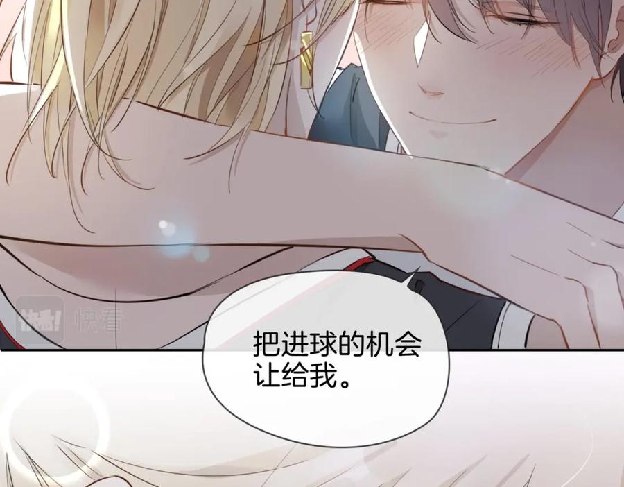 皇太子的初恋 第26话 携手 第86页
