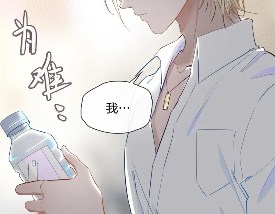 皇太子的初恋 第26话 携手 第106页
