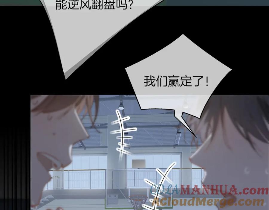 皇太子的初恋 第26话 携手 第9页