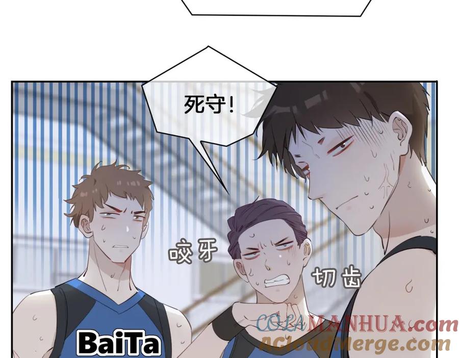 皇太子的初恋 第26话 携手 第33页