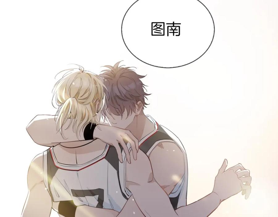 皇太子的初恋 第26话 携手 第82页