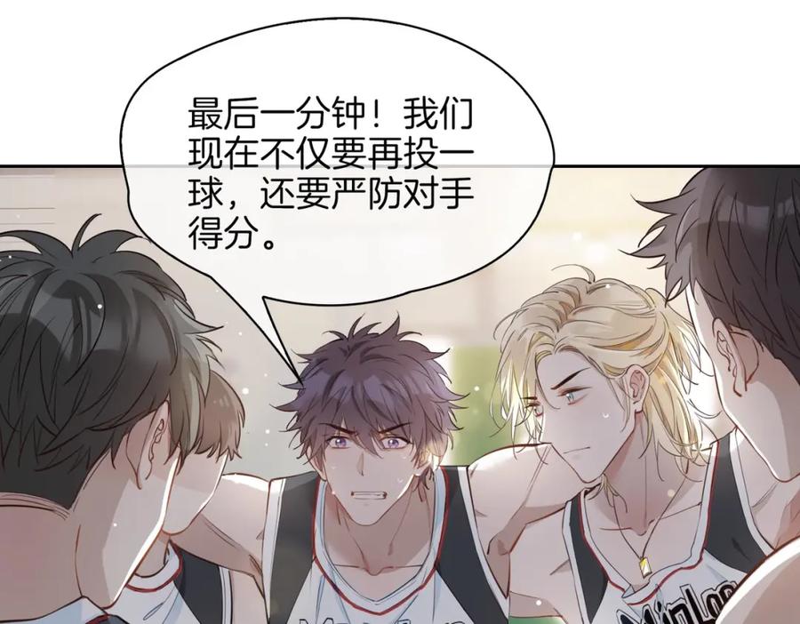 皇太子的初恋 第26话 携手 第35页