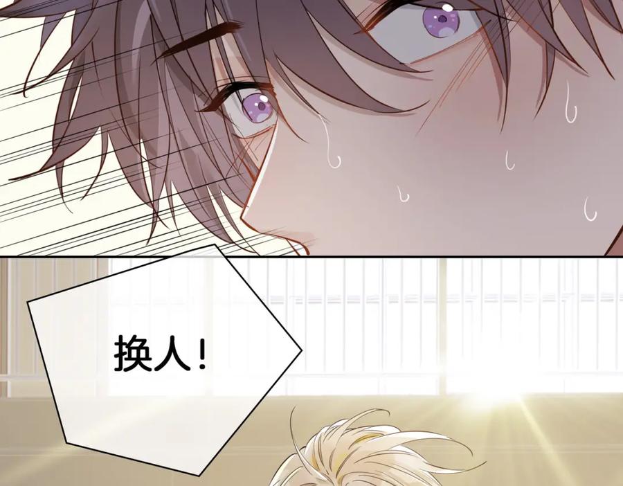 皇太子的初恋 第26话 携手 第14页
