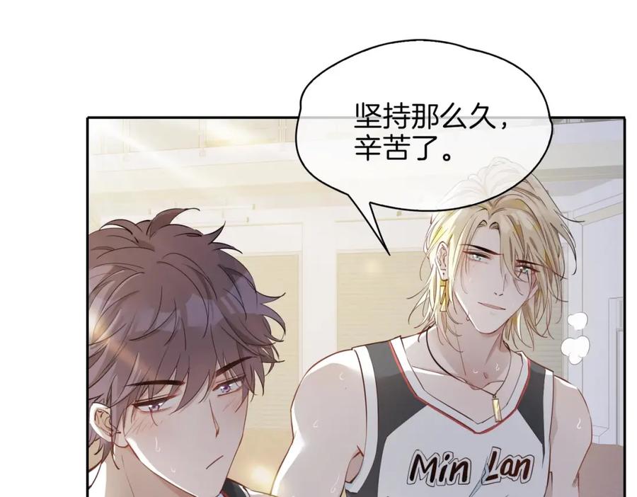 皇太子的初恋 第26话 携手 第20页