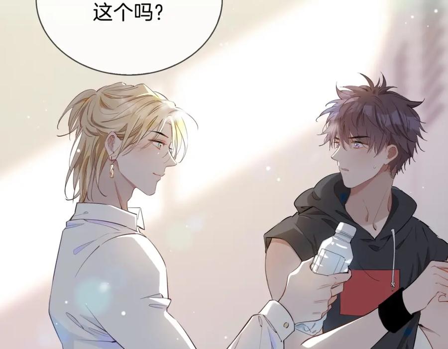 皇太子的初恋 第26话 携手 第95页