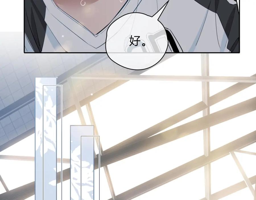 皇太子的初恋 第26话 携手 第38页