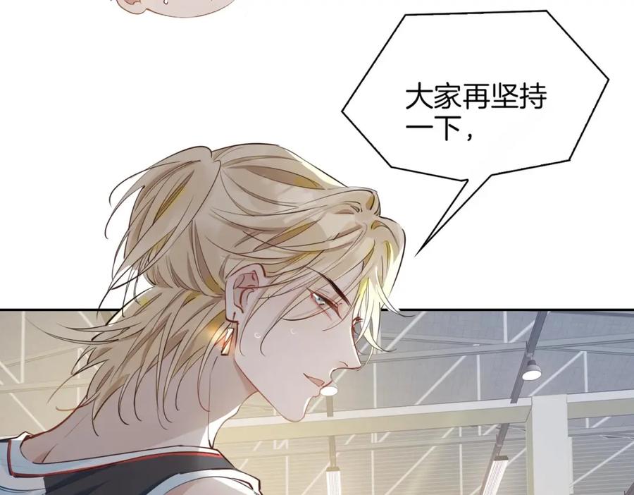 皇太子的初恋 第26话 携手 第22页