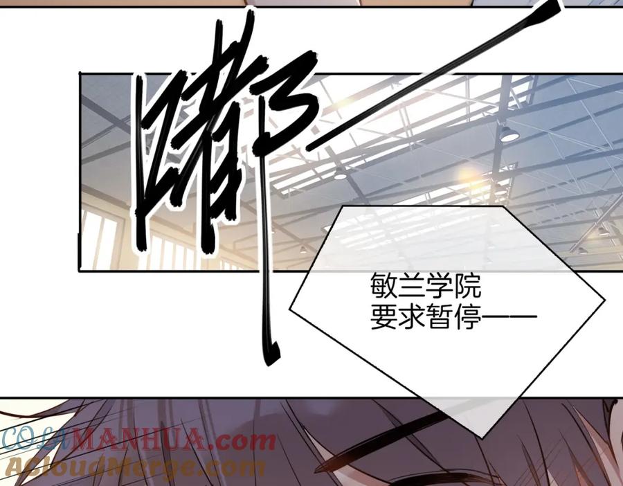 皇太子的初恋 第26话 携手 第13页