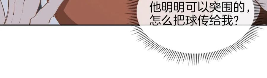 皇太子的初恋 第26话 携手 第59页