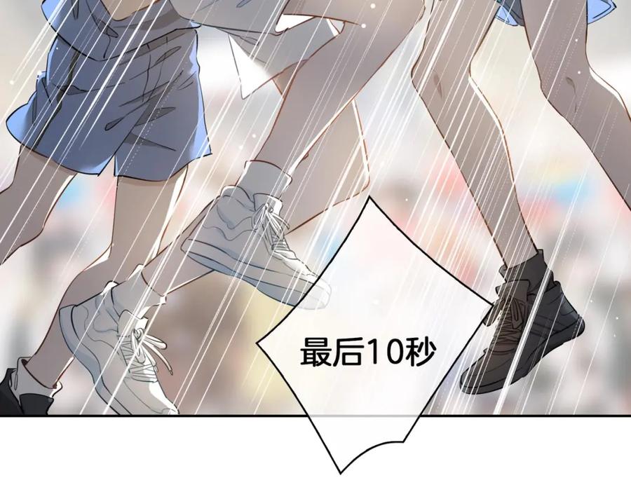 皇太子的初恋 第26话 携手 第54页