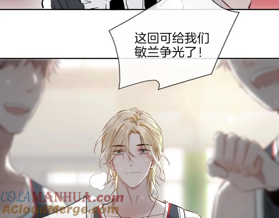 皇太子的初恋 第26话 携手 第73页