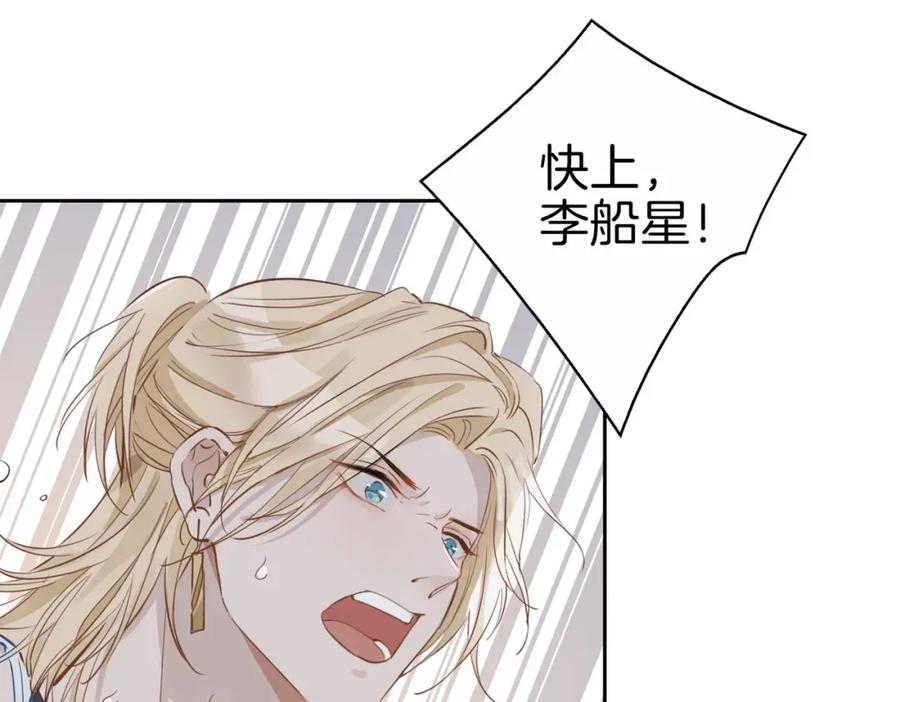 皇太子的初恋 第26话 携手 第60页