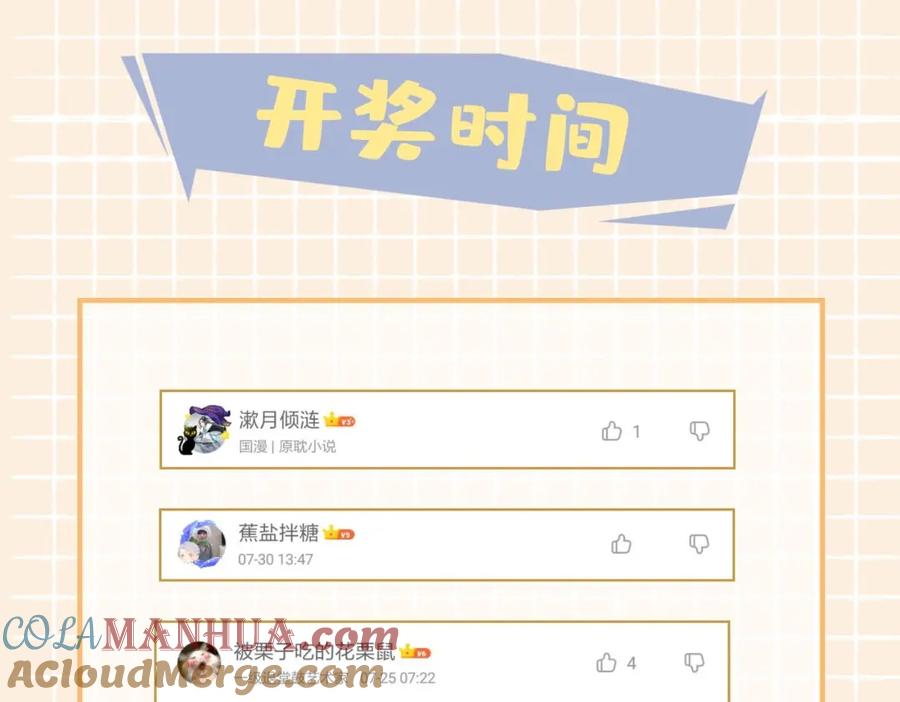 皇太子的初恋 第26话 携手 第113页