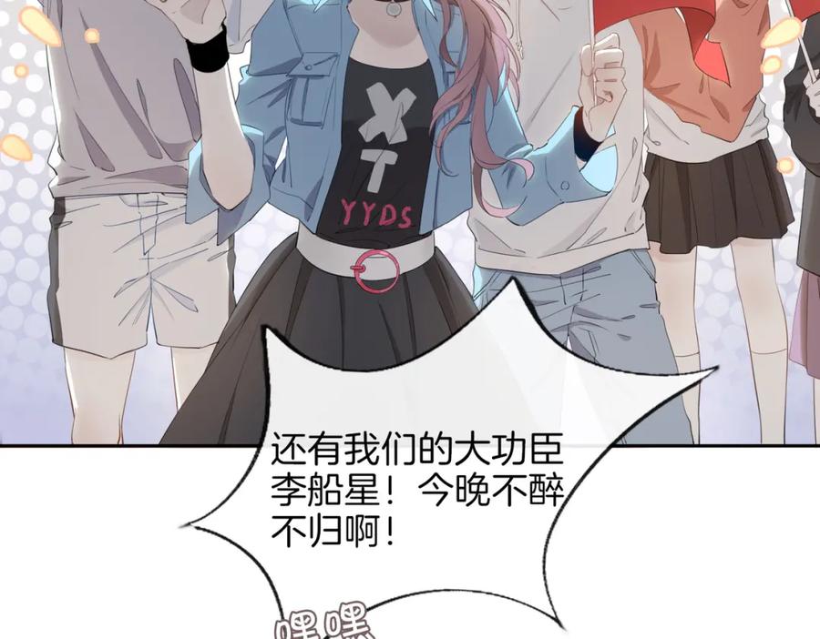皇太子的初恋 第26话 携手 第103页