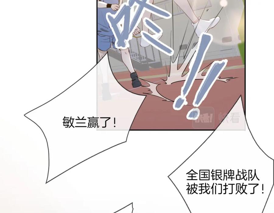 皇太子的初恋 第26话 携手 第70页