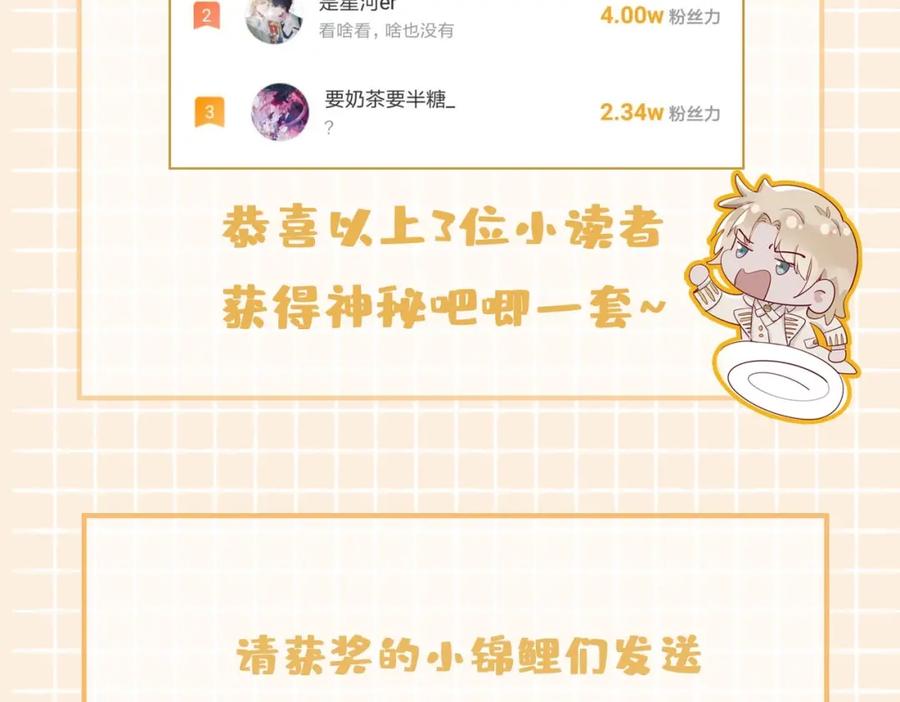 皇太子的初恋 第26话 携手 第116页