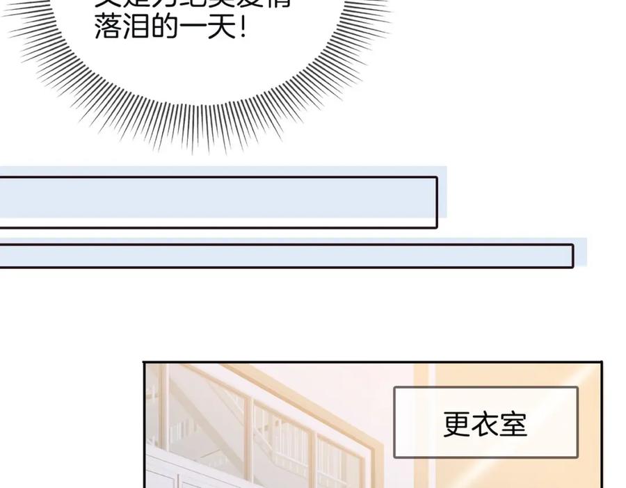 皇太子的初恋 第26话 携手 第90页