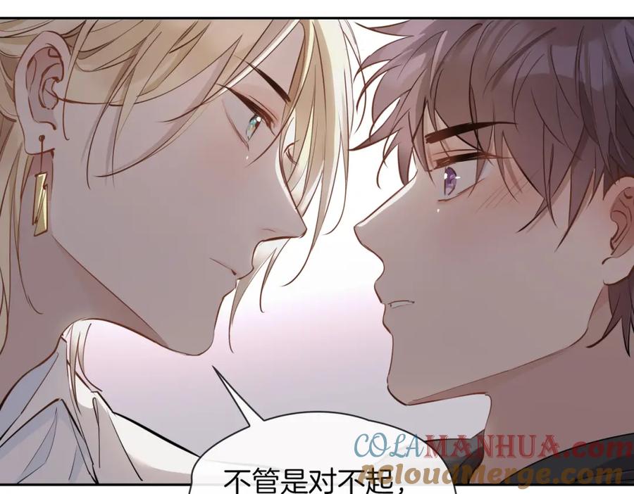 皇太子的初恋 第26话 携手 第97页