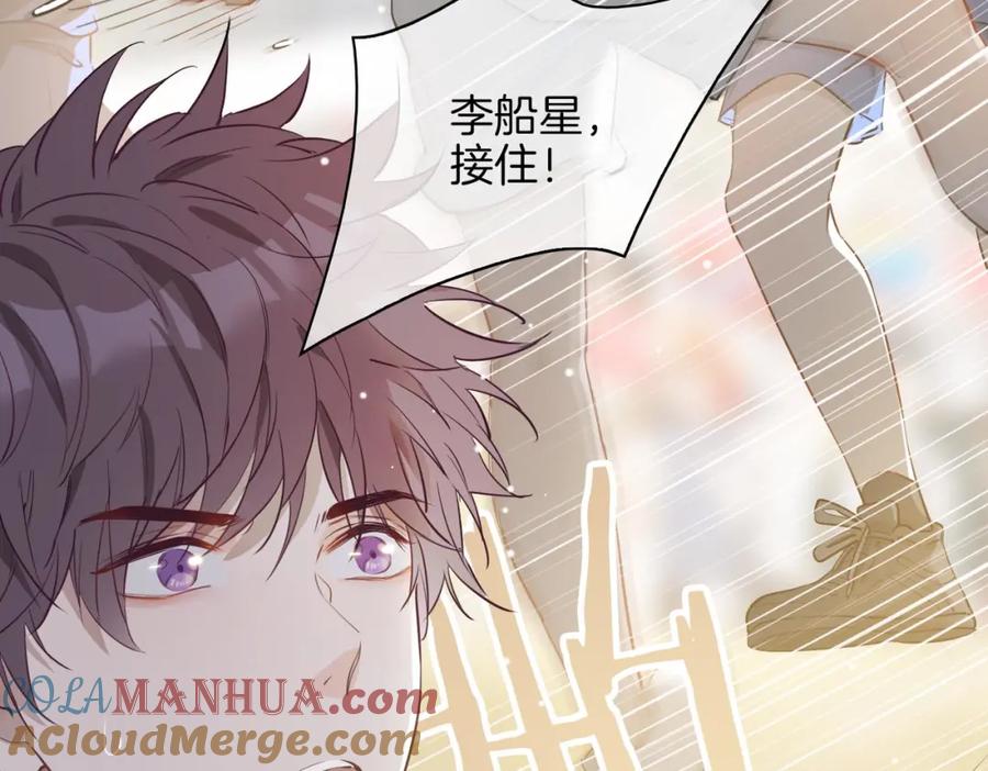 皇太子的初恋 第26话 携手 第57页