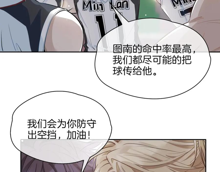 皇太子的初恋 第26话 携手 第36页
