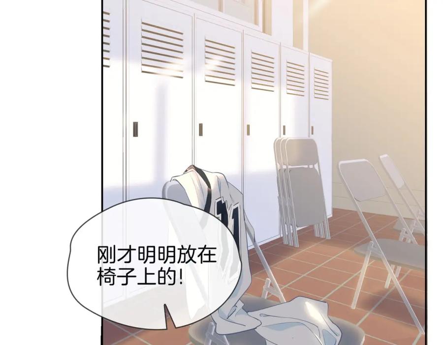 皇太子的初恋 第26话 携手 第91页