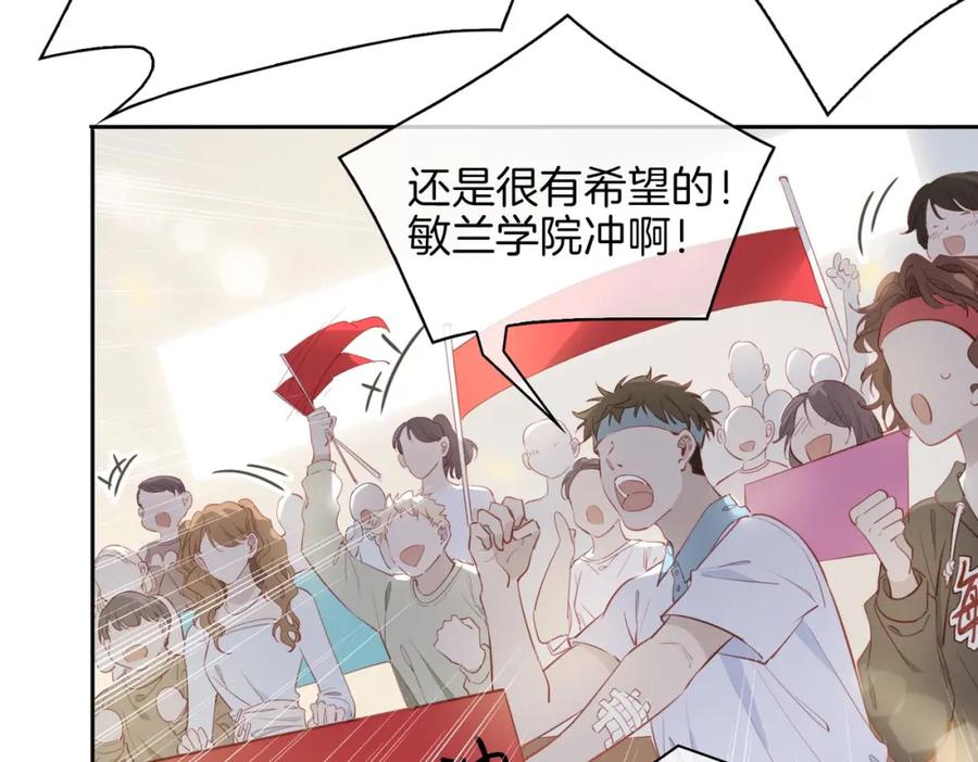 皇太子的初恋 第26话 携手 第30页