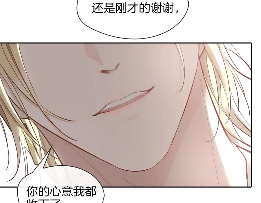 皇太子的初恋 第26话 携手 第98页