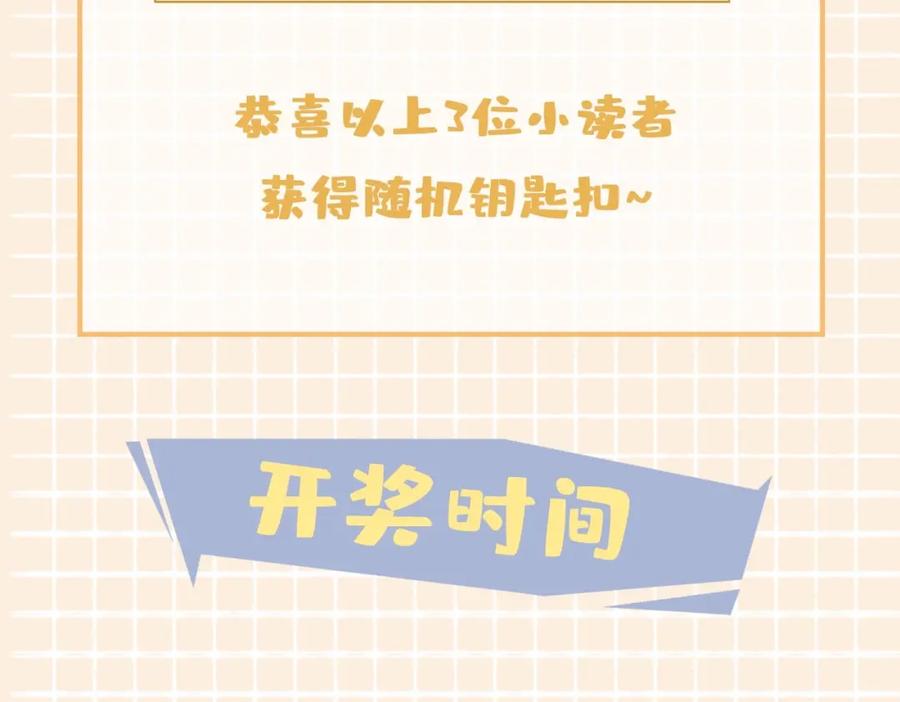 皇太子的初恋 第26话 携手 第114页