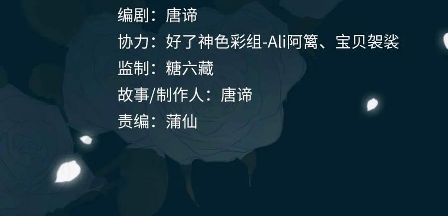 皇太子的初恋 第26话 携手 第4页