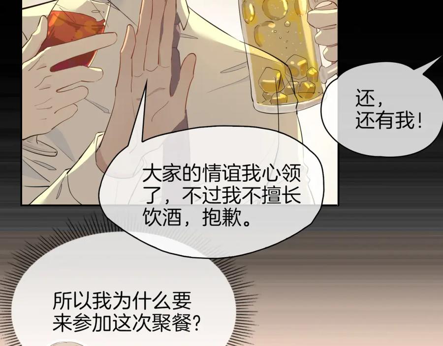 皇太子的初恋 第27话 醉后的吻 第10页