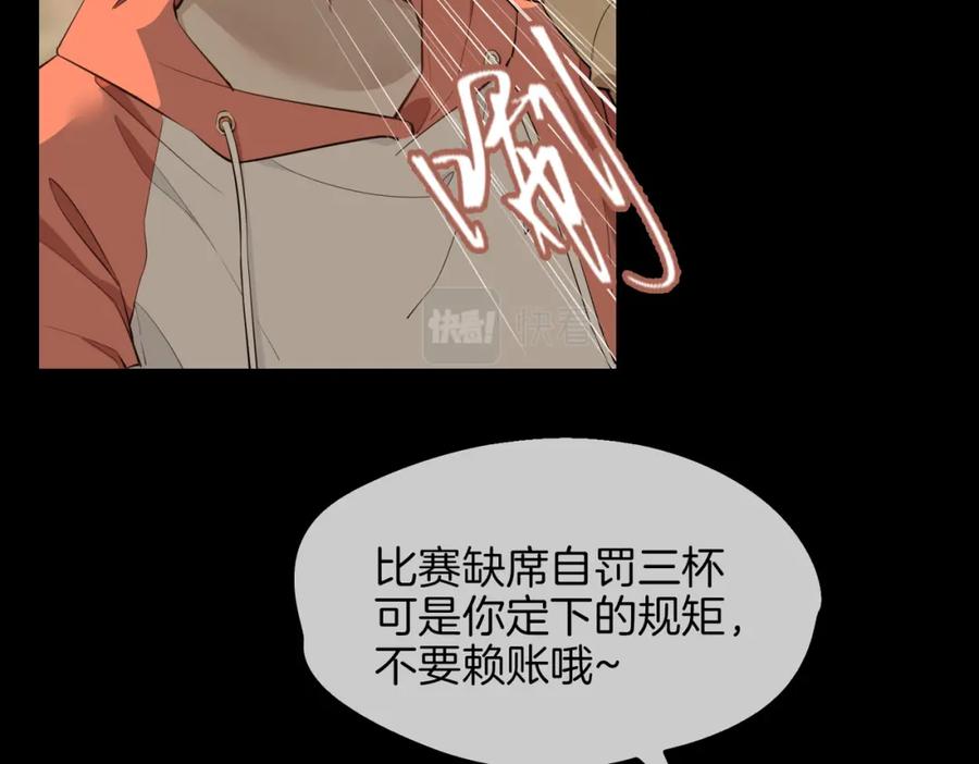 皇太子的初恋 第27话 醉后的吻 第30页