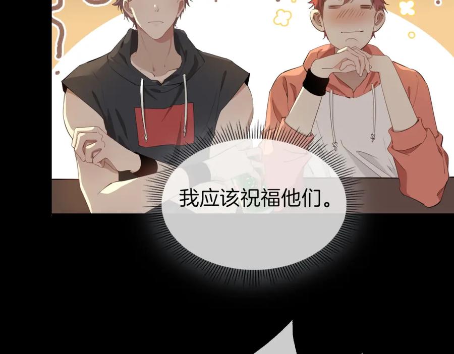 皇太子的初恋 第27话 醉后的吻 第28页