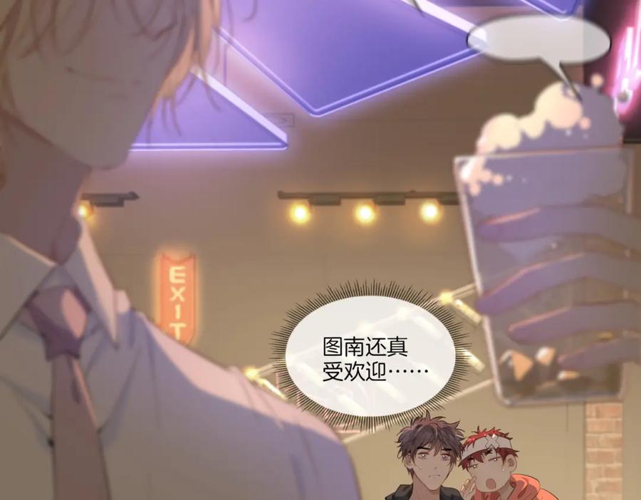 皇太子的初恋 第27话 醉后的吻 第15页