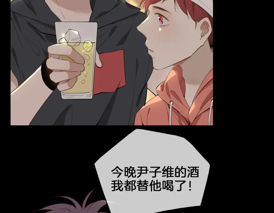 皇太子的初恋 第27话 醉后的吻 第36页