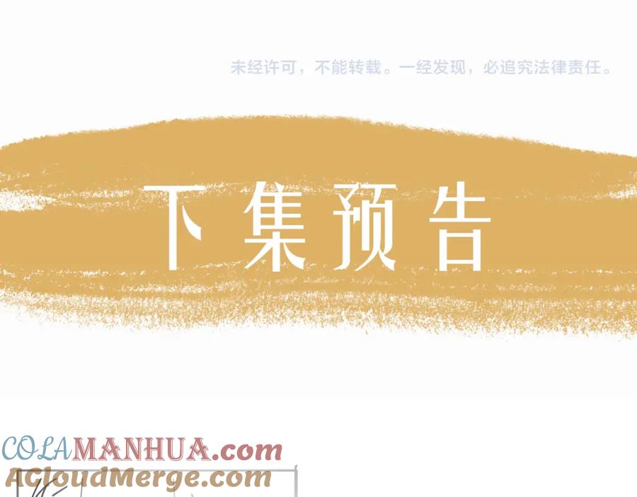 皇太子的初恋 第27话 醉后的吻 第109页